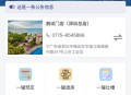 民宿酒店预订系统