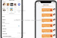   2023-07-06即时通讯IM系统（H5+安卓+IOS)客户端 支持红包转账 朋友圈 附视频教程