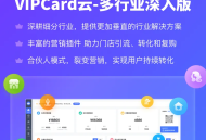 VIPCARD会员卡