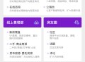 房产分销全民经纪人小程序新房报备住宅商铺租售中介系统定制开发