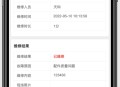 设备管理系统