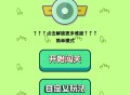 牛了个牛通关版
