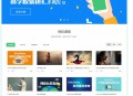   2021-06-01EduSoho网络课堂通用版源码