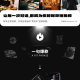 一句爆款【突破时长限制】