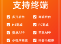 #独家 likeshop单商户SaaS商城系统。永久授权 全开源不加密 随意二开 免费升级迭代 免费维护