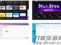   2021-05-11精品源码素材资源网整站源码 打包数据高达2GB