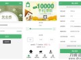   2021-05-11【征信小额贷】对接征信验证可封装安卓+IOS