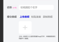数字人高清版