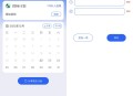   2022-12-27个人目标日历定制制作小工具微信小程序源码
