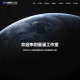   2024-11-03XingHan-Team团队官网系统源码 全开源
