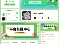全新云黑系统骗子查询举报网站源码