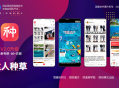 达人种草V2.0【添逸商业大师插件】