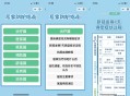  2022-12-23居民居家防疫健康手册微信小程序源码