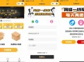 D242 免授权脱单交友盲盒H5+小程序+APP源码下载