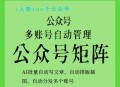 #热门 AI文章助手