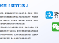 支付宝微信智慧数字经营服务商SAAS系统