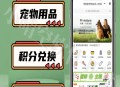 宠物商城系统 宠物店线上交易小程序 宠物用品销售小程序 宠物店微信小程序 小程序源码 微信小程序