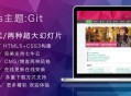   2021-10-05合适虚拟商品付费下载主题_一款比付费主题更像付费wordpress主题