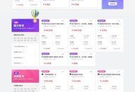 #最新 仿鱼爪新媒账号过户转让平台源码/友价内核账号交易系统平台源码