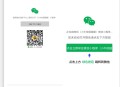 #最新 一键跳转微信小程序/一键直接跳转到微信小程序/微信小程序引流推广/微博短信APP浏览器