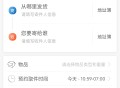 同城跑腿帮忙取送小程序系统支持骑手入驻听单提醒多种计价管理