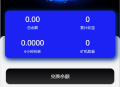#最新 多元化数字经济理财项目
