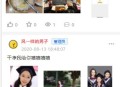   2021-04-20thinkphp5.1+uniapp+mysql5.7开发的朋友圈社区程序源码
