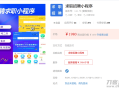   2021-11-02招聘求职小程序V4.1.87源码-修复后台里推广企业无法确认收益问题