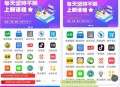   2021-05-10课堂知识付费系统源码 带课程数据+一键同步功能