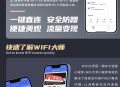 WiFi大师共享WiFi小程序