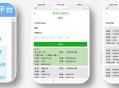 #独家 学校在线管理小程序校园缴费小程序源码出售