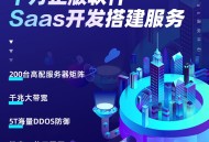 【脐橙】课程-SAAS