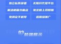 自定义域名邮箱