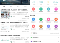   2023-11-25强大的文章/社区/自媒体客户端源码分享 可打包app 支持小程序