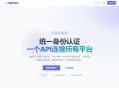   2026-01-082026全新聚合登录系统源码 一栈式配置全部快捷登录接口