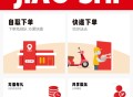 餐饮外卖跑腿商家入驻同城服务扫码点餐微信小程序/app源码