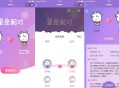   2021-08-22恋爱星座男女配对微信小程序源码