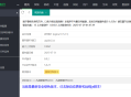   2025-08-14苹果CMSv10高端定制版 附带采集插件