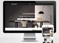   2021-11-04响应式家居建材类网站pbootcms模板 HTML5办公家具桌椅类网站源码下载