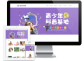 「自适应手机端」响应式幼儿早教机构网站模板
