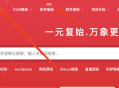 Ripro子主题(夏系列)设置菜单上面悬浮new/host动态小图标教程