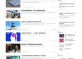   2021-09-04帝国CMS7.2仿极客网互联网自媒体门户模板