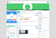 【Zblog模板】界面新颖，三排设计新闻模板源码