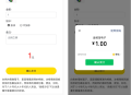   2021-06-11商家收银台/微信支付扫码付款/微信支付收银台/php源码