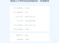 【独立版】微信公众号多域名回调系统