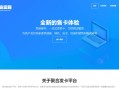 D913 聚云发卡源码/带官网+发卡后台+码支付