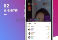 【直播带货系统】最新购物直播微信小程序带货完整PHP源码