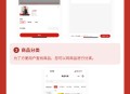 通用电商小程序