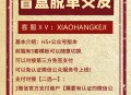 盲盒脱单交友H5