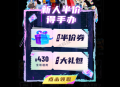 #独家 一番赏盲盒小程序开发，无限赏盲盒商城开发，炫酷盲盒Ul界面开发，三维建模盲盒场景，成品番赏盲盒源码功能齐全